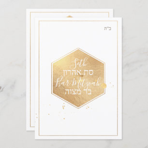 PixDezines Marble Faux Gold Honeycomb Bar Mitzvah✡ Invitation
