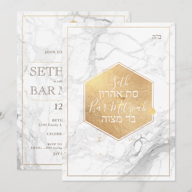 PixDezines Marble Faux Gold Honeycomb Bar Mitzvah✡ Invitation (Front/Back)