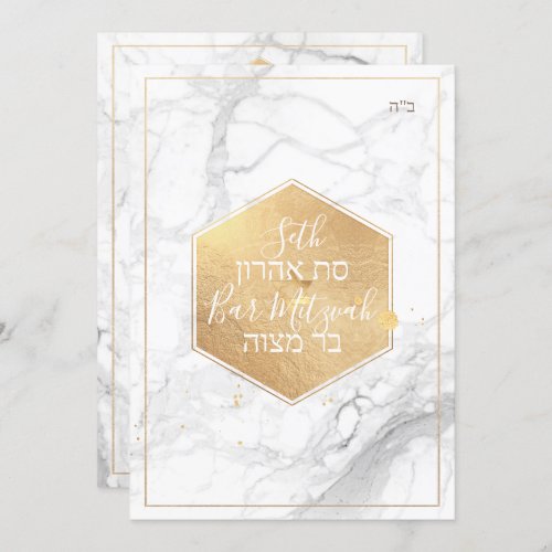 PixDezines Marble Faux Gold Honeycomb Bar Mitzvah Invitation