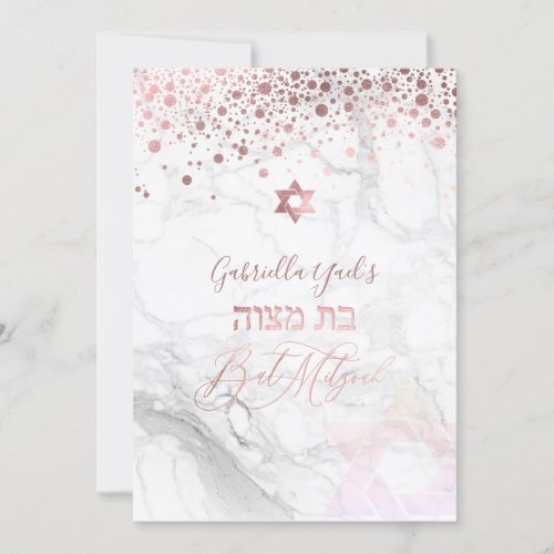 PixDezines Marble Rose Gold Confetti Bat Mitzvah Invitation