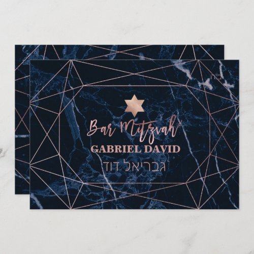 PixDezines Midnight Blue Marble Bar Mitzvah Invitation