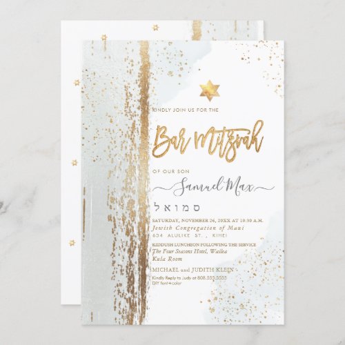 PixDezines Modern Abstract Tallit Bar Mitzvah Invi Invitation