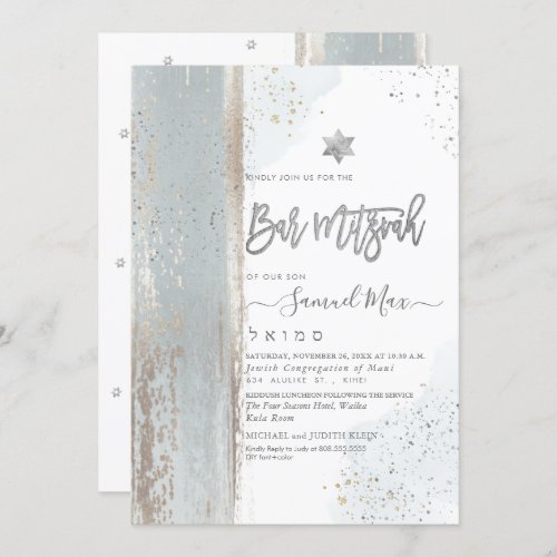 PixDezines Modern Abstract Tallit Bar Mitzvah Invitation