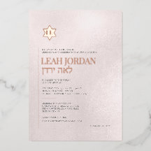 PixDezines Modern Minimalist Rose Gold Bat Mitzvah