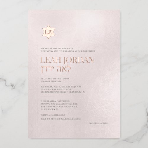 PixDezines Modern Minimalist Rose Gold Bat Mitzvah Foil Invitation