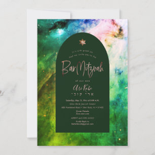 PixDezines Modern Orion Nebula Bar Mitzvah Invita Invitation