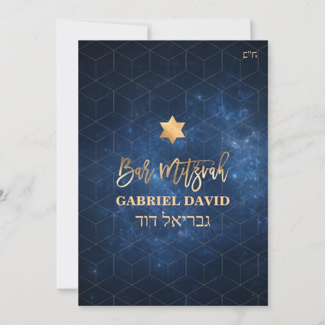 PixDezines Nebula Galaxy Bar Mitzvah Invitation (Front)