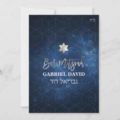 PixDezines Nebula Galaxy Bar Mitzvah Invitation