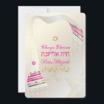 PixDezines Pink Tallit/Bat Mitzvah Invitation<br><div class="desc">PixDezines faux silk tallit bat mitzvah.. trimmed with faux gold,  silver,  copper and hot pink  .. drapes over your invite.. background is of course,  customizable,  as well as the fonts and its colors.  The tallit has silver,  gold,  copper and black.

com</div>