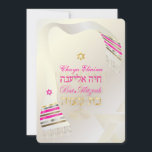 PixDezines Pink Tallit/Bat Mitzvah Invitation<br><div class="desc">PixDezines faux silk tallit bat mitzvah.. trimmed with faux gold,  silver,  copper and hot pink  .. drapes over your invite.. background is of course,  customizable,  as well as the fonts and its colors.  The tallit has silver,  gold,  copper and black.

com</div>