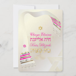 PixDezines Pink Tallit/Bat Mitzvah Invitation