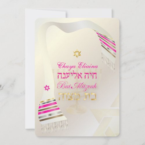 PixDezines talit/Stylish Bat Mitzvah/gold Card