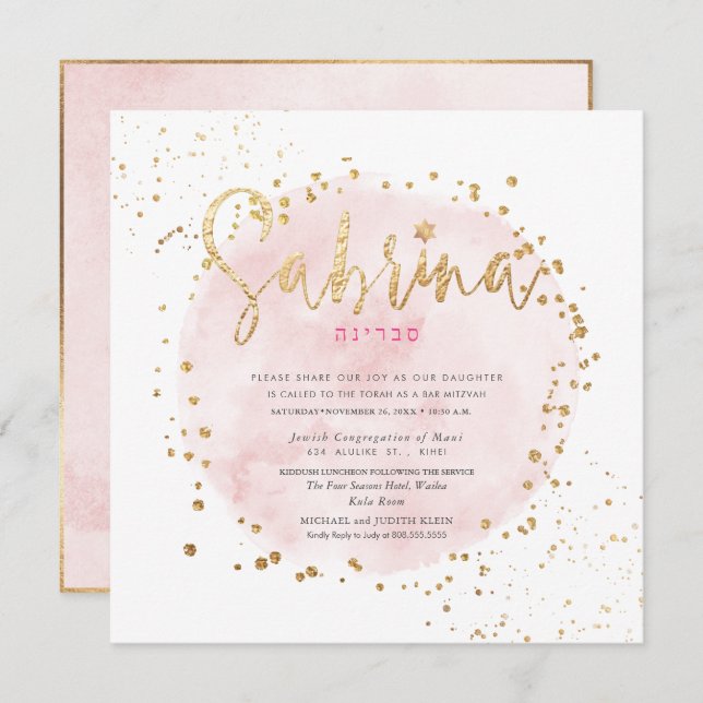 PixDezines Pink Watercolor Gold Dust Bat Mitzvah Invitation (Front/Back)