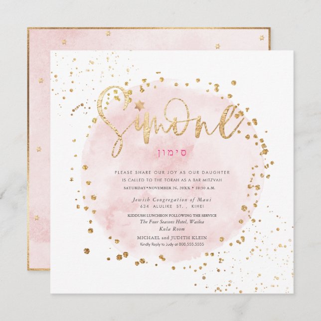 PixDezines Pink Watercolor Gold Dust Bat Mitzvah Invitation (Front/Back)