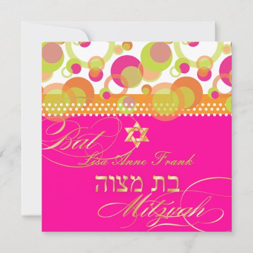 PixDezines retro Mod Bubbles Bat Mitzvah Invitation