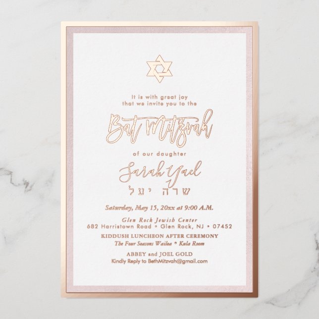 PixDezines Rose Gold Bat Mitzvah DIY Background Foil Invitation (Front)