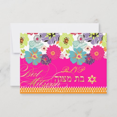 PixDezines rsvp/Alegre retro floral, Bat Mitzvah RSVP Card