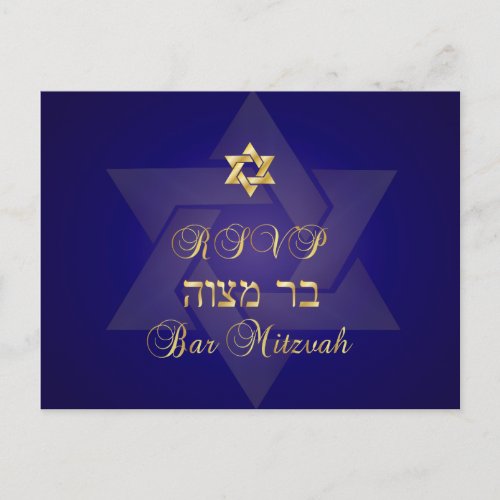 PixDezines rsvp Classic Mitzvah for 5x7 invites