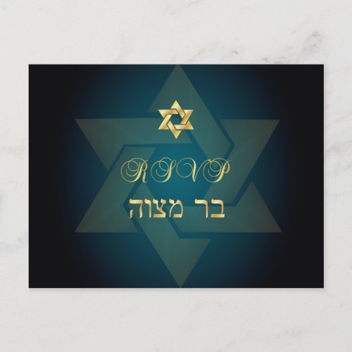 PixDezines rsvp Classic Mitzvah for 5x7 invites