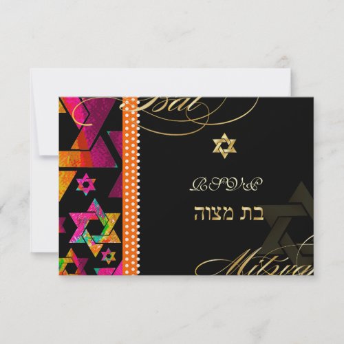 PixDezines rsvp Psychedelic Stars, Bat Mitzvah Personalized Announcement