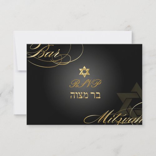 PixDezines rsvp Star of David Bar Mitzvahblack