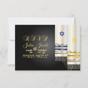 PixDezines rsvp talit/bnai mitzvah/diy color