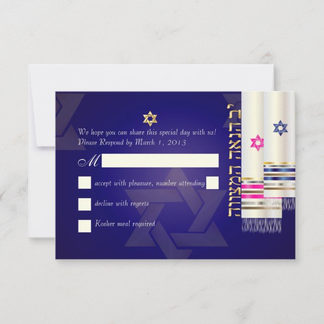 PixDezines RSVP Tallits B'nai Mitzvah (Front)