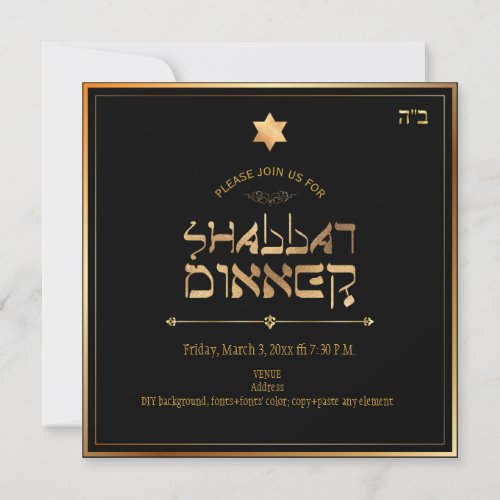 PixDezines Shabbat DinnerDIY background color Invitation