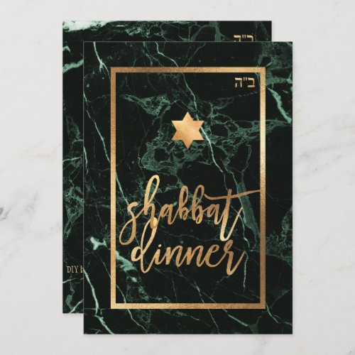 PixDezines Shabbat DinnerGreen MarbleFaux Gold Invitation