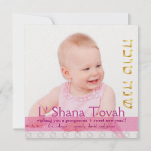 PixDezines shanah tovah/Photo Frame+stars Holiday Card