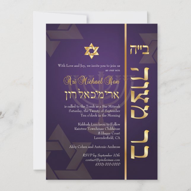 PixDezines Stylish Bar Mitzvah/dark plum/gold Invitation (Front)