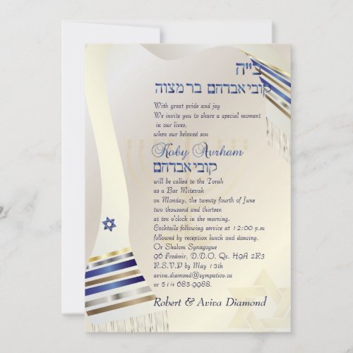 PixDezines talit/Stylish Bar Mitzvah/gold Custom Invites