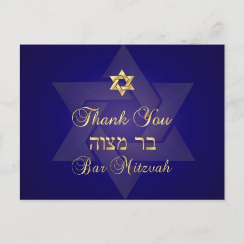 PixDezines thank youClassic Mitzvah Postcard