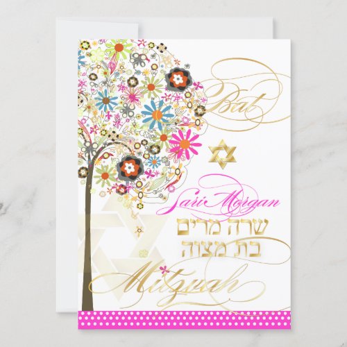 PixDezines tree of life+floral, Bat Mitzvah Personalized Invitations