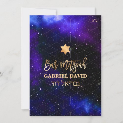 PixDezines Violet Galaxy Geometric Bar Mitzvah  In Invitation