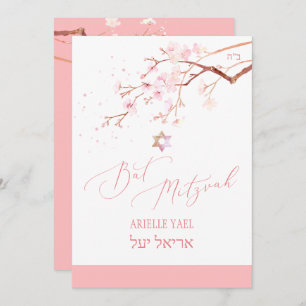 PixDezines Watercolor Cherry Blossoms Bat Mitzvah Invitation
