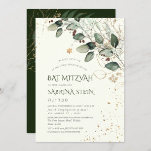 PixDezines Watercolor Gum Eucalyptus Bat Mitzvah Invitation