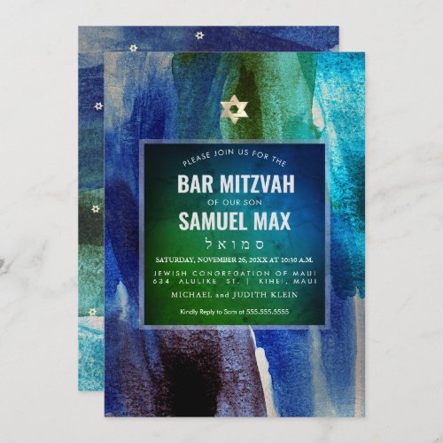 PixDezines Watercolor Modern Art Bar Mitzvah Invitation