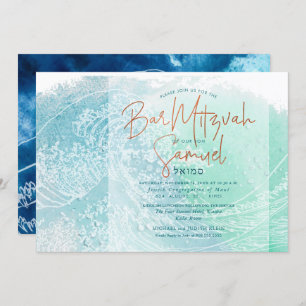 PixDezines Watercolor The Great Waves Bar Mitzvah Invitation