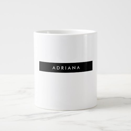 Plain Black White Professional Minimalist Name Giant Coffee Mug