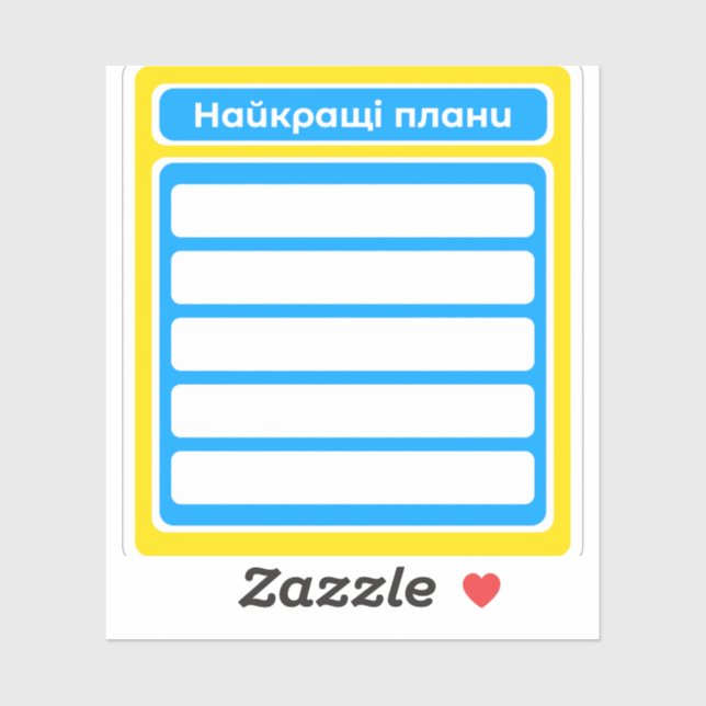 Planner stickers best plans Ukraine scrapbook (Sheet)