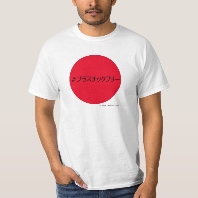 #plastic free for Japan T-Shirt (Front)