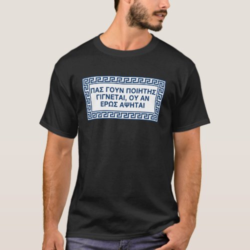 Plato Quote in Ancient Greek At the touch of love T_Shirt