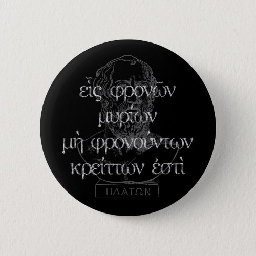 Platos Gorgias Quote in Greek Button