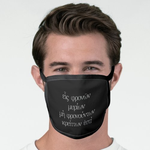 Platos Gorgias Quote in Greek Face Mask