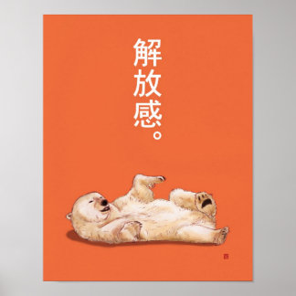 Playful Polar Bear Poster