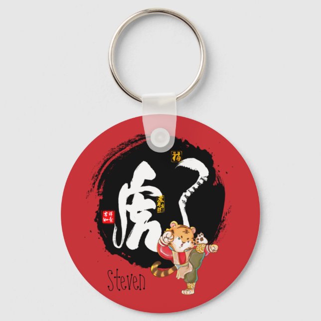 Playful Red Tiger Kung Fu Useful Gift Keychain (Front)