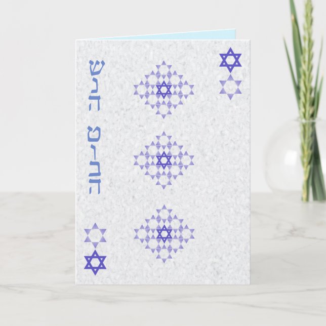 Playing Card Design Rosh Hashanah Card (Front)