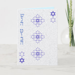 Playing Card Design Rosh Hashanah Card
