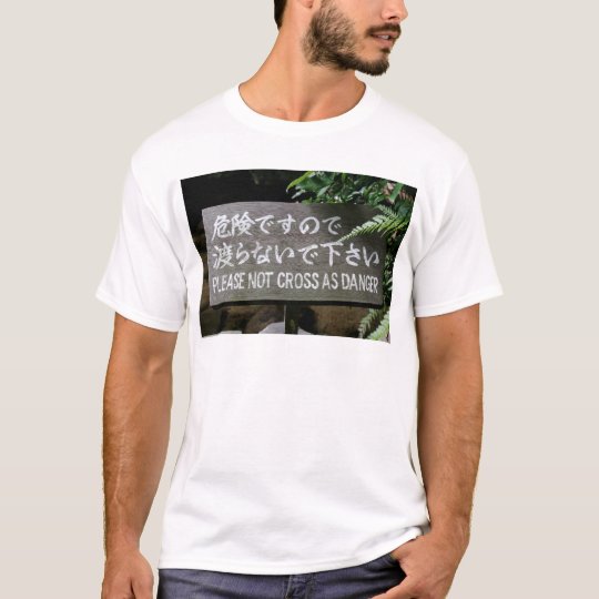 Please Not Cross As Danger Customizable Engrish T-Shirt